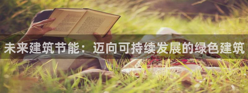 尊亿娱乐国际官网